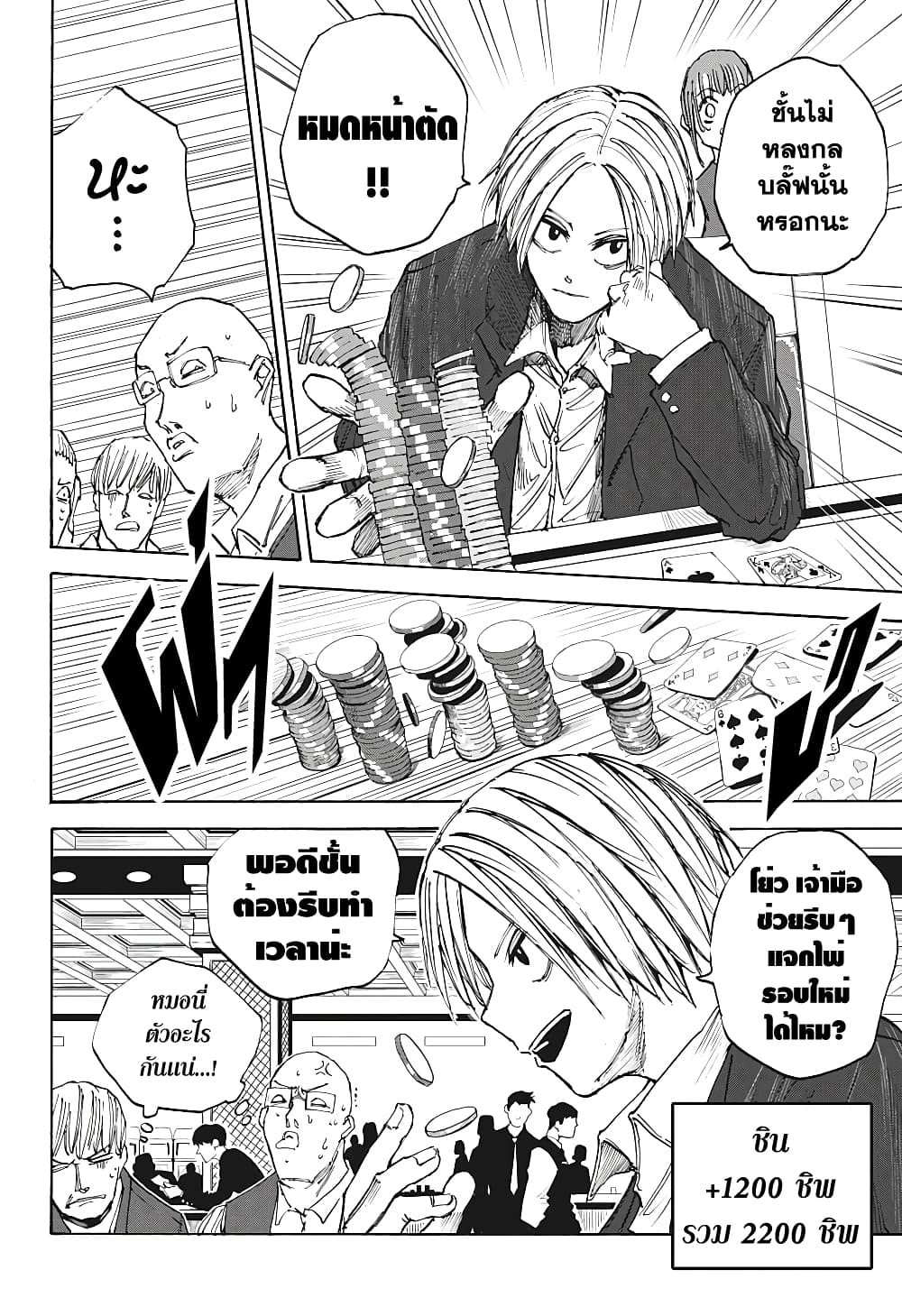 Sakamoto Days page 10