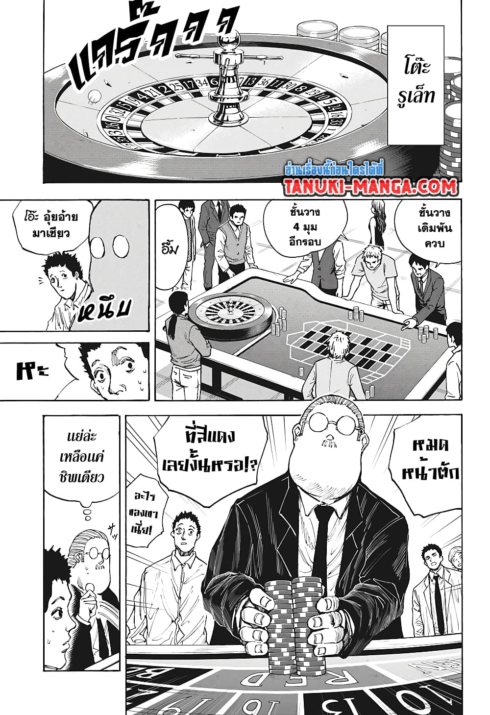 Sakamoto Days page 11