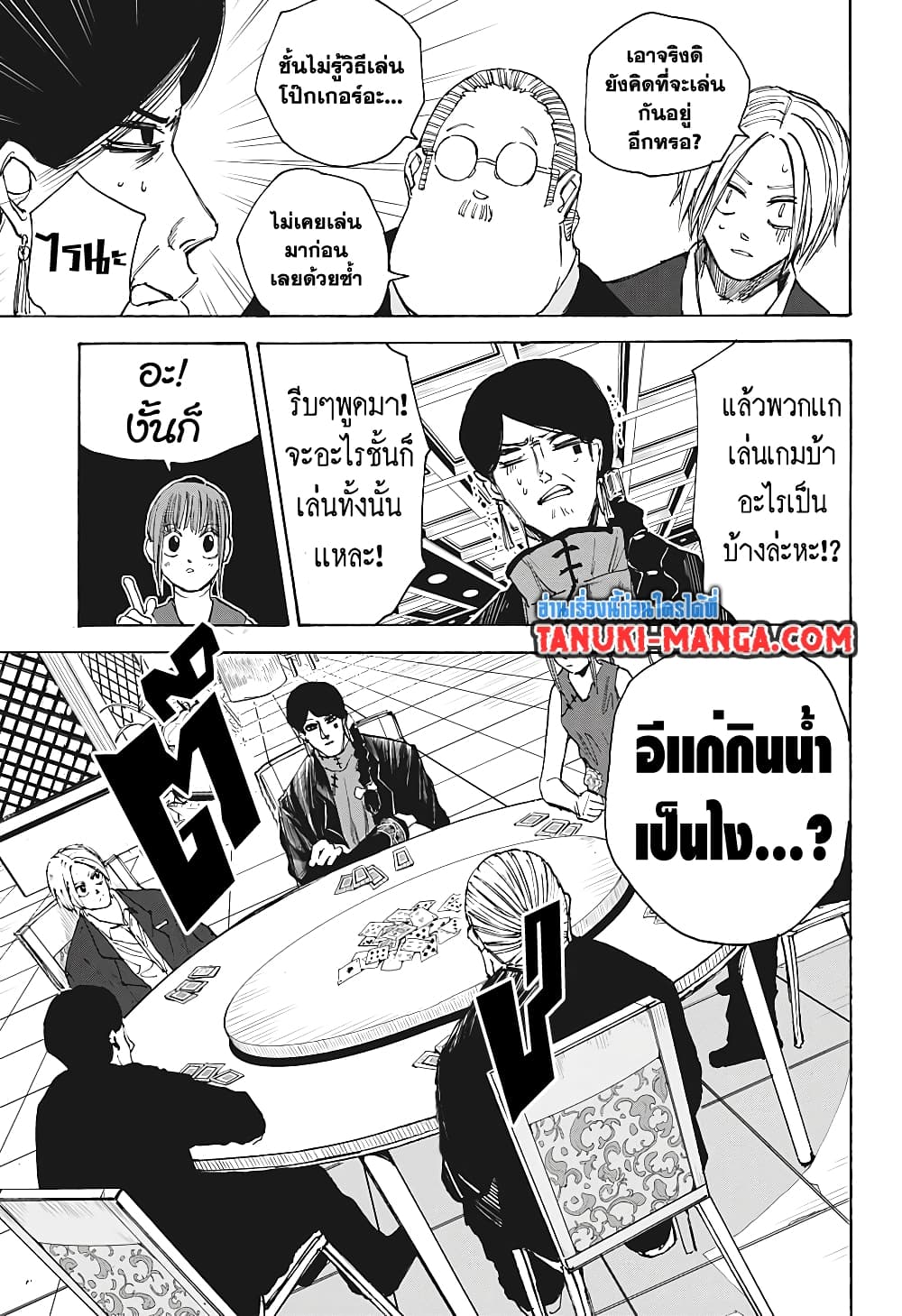 Sakamoto Days page 19