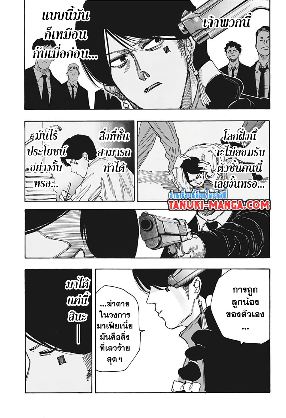 Sakamoto Days page 13
