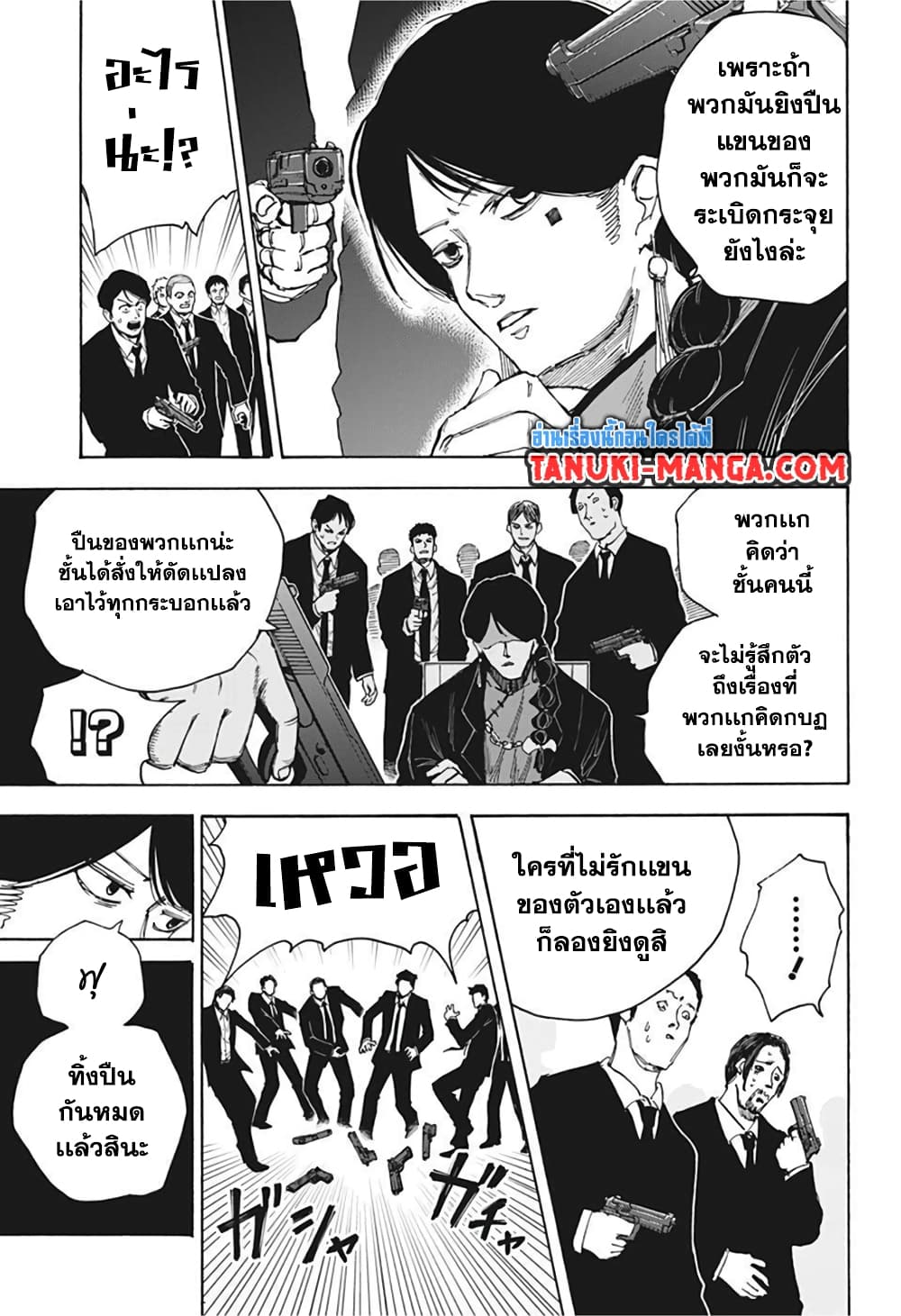 Sakamoto Days page 15