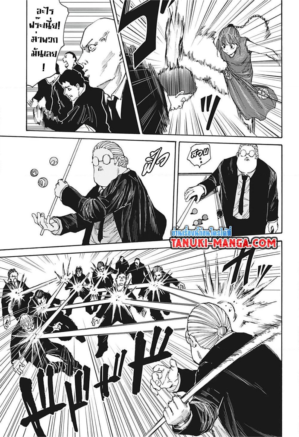 Sakamoto Days page 17