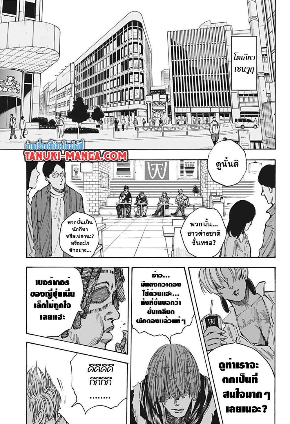 Sakamoto Days page 7