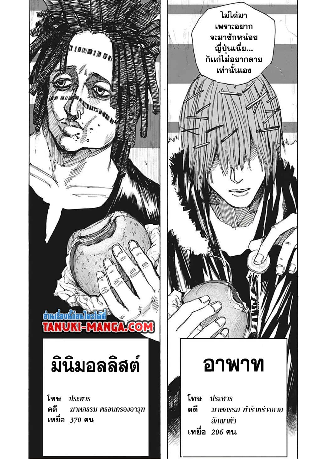 Sakamoto Days page 9