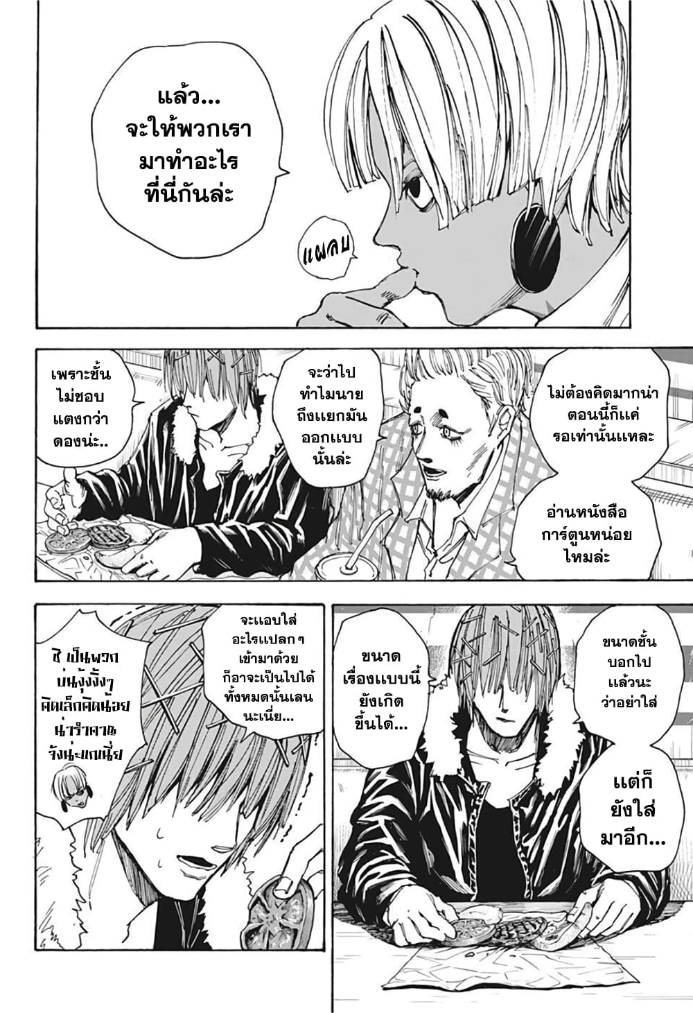 Sakamoto Days page 10