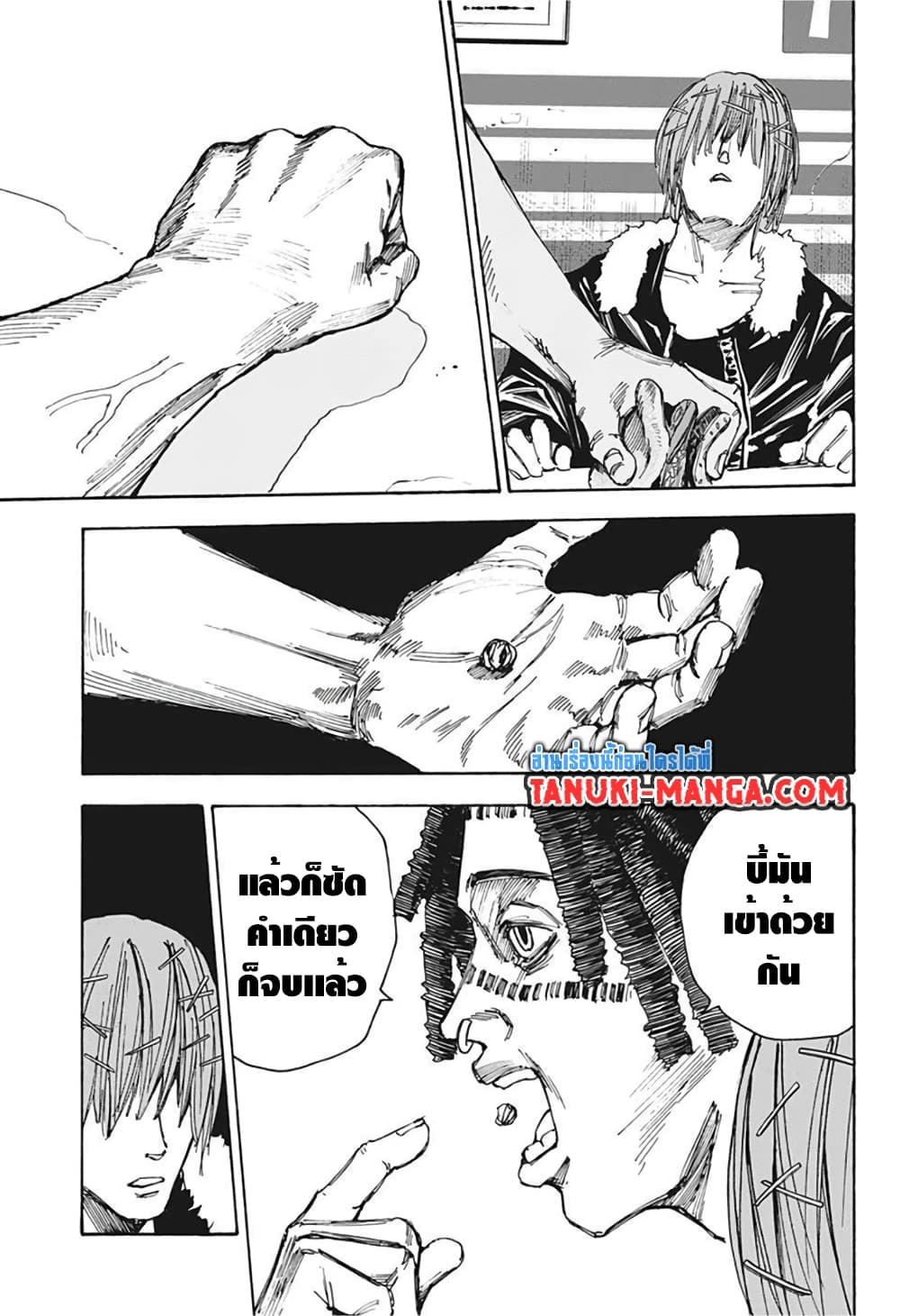 Sakamoto Days page 11