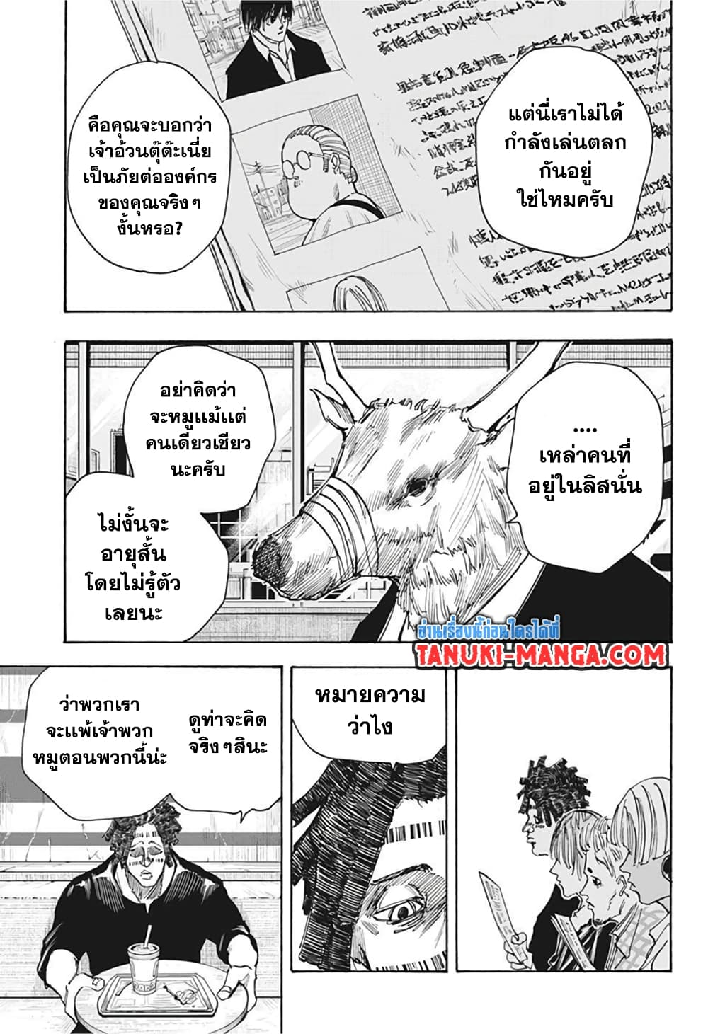 Sakamoto Days page 15