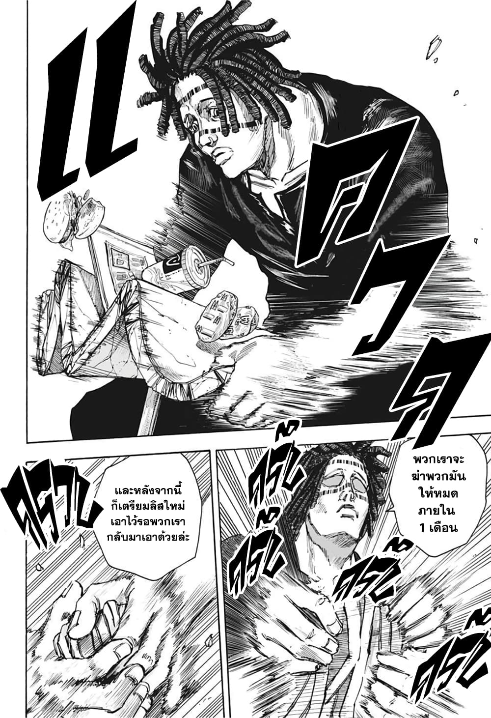 Sakamoto Days page 16