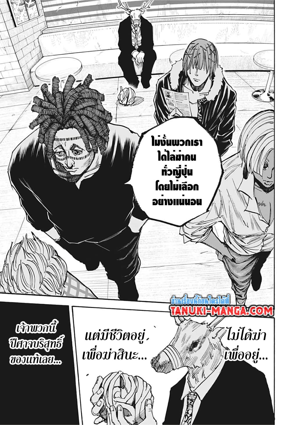 Sakamoto Days page 17