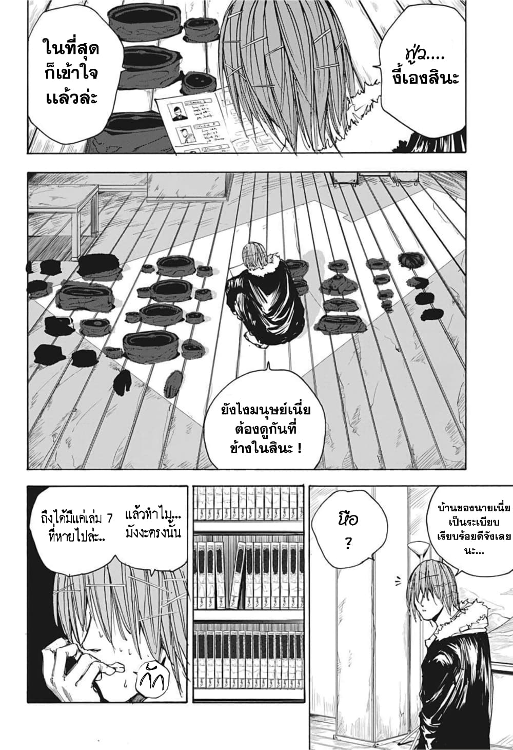 Sakamoto Days page 8