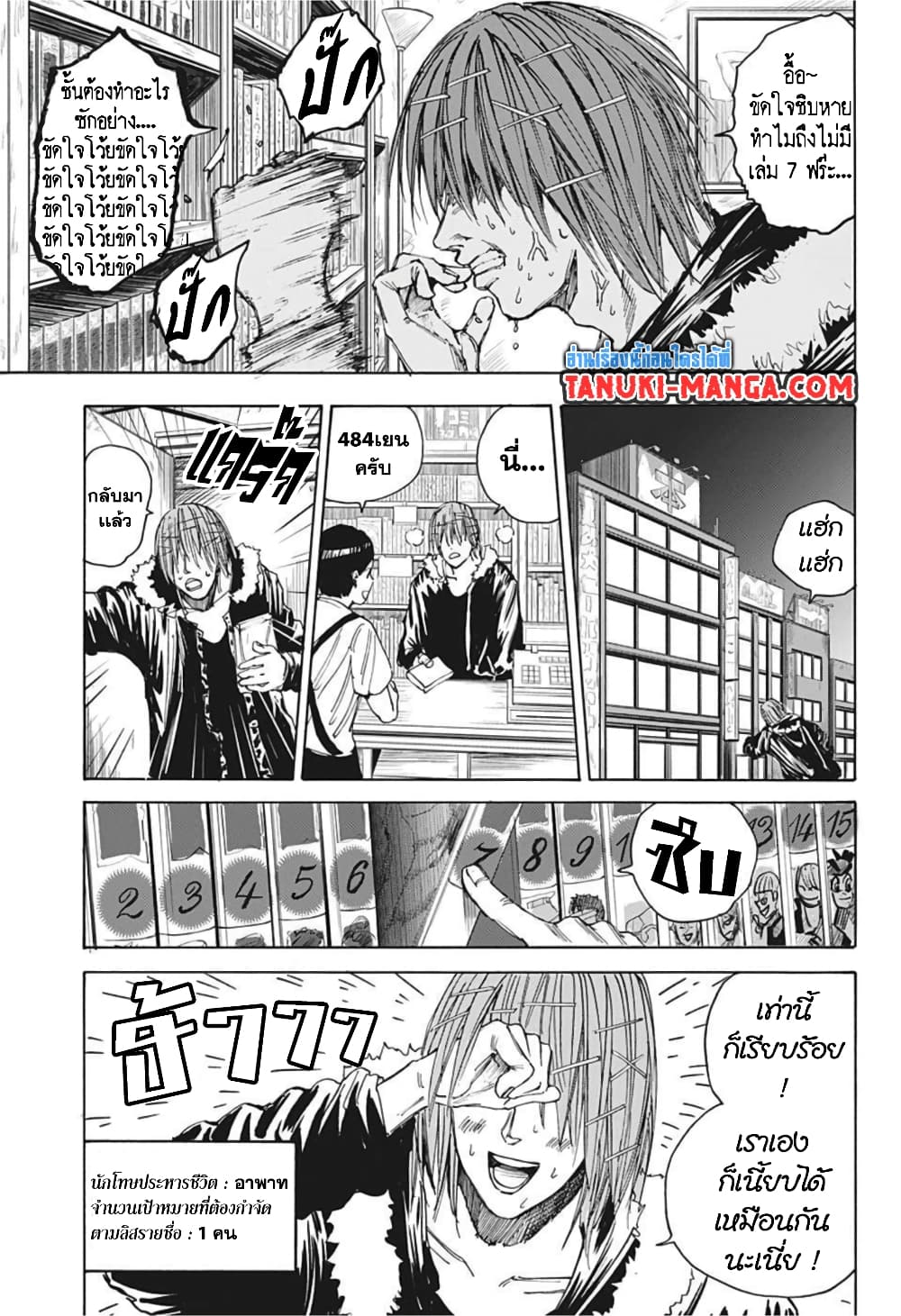 Sakamoto Days page 9