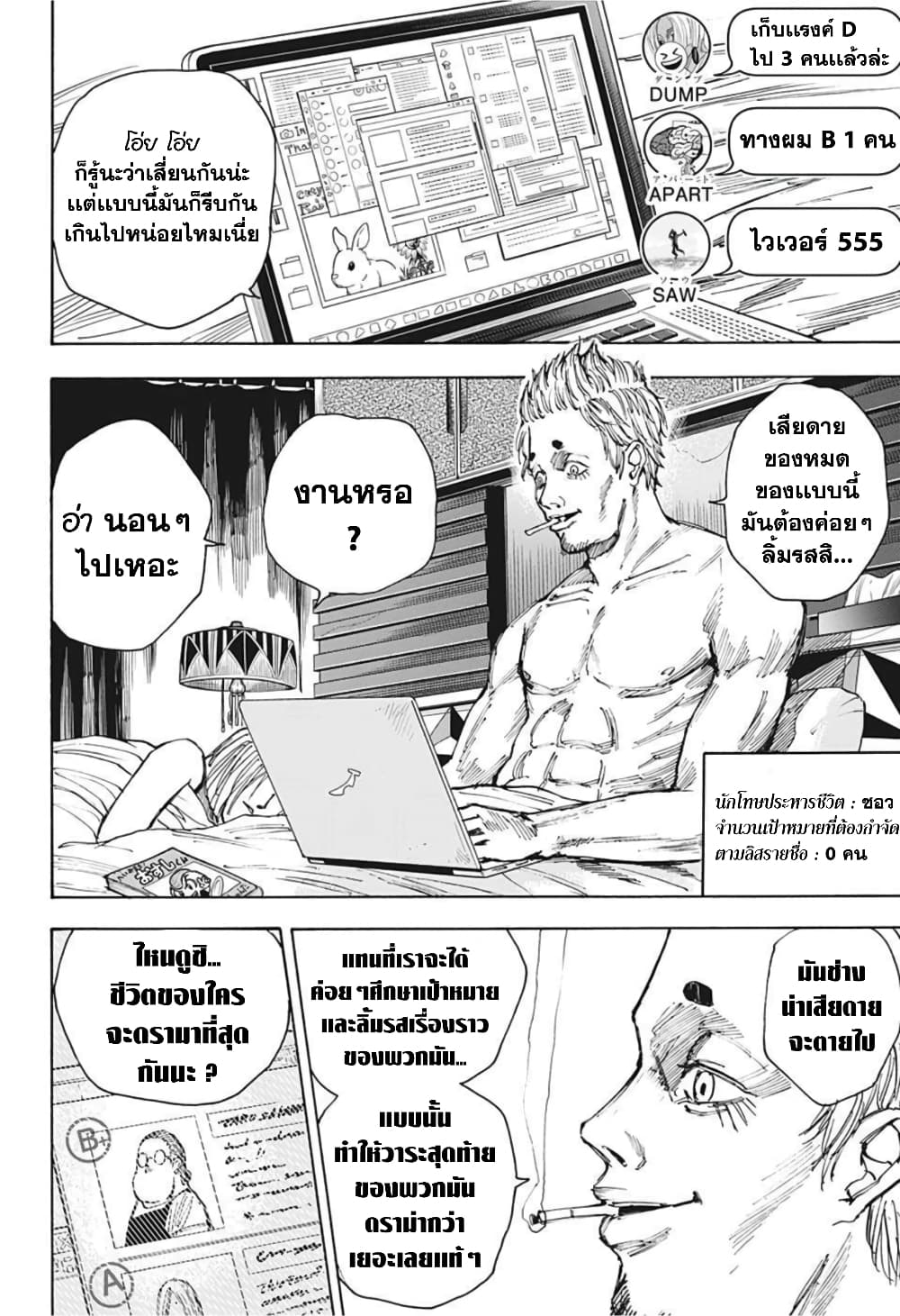 Sakamoto Days page 10