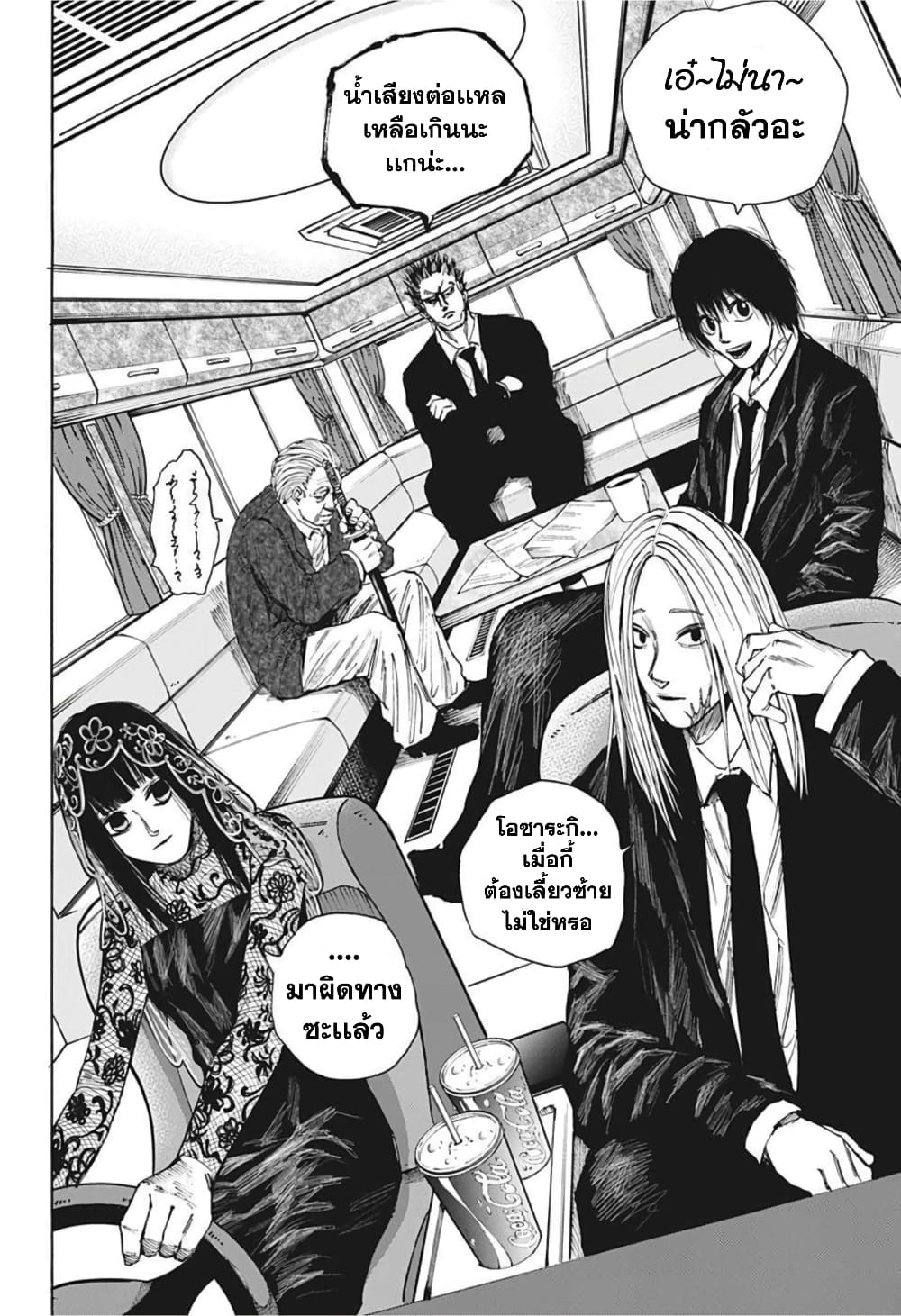 Sakamoto Days page 12