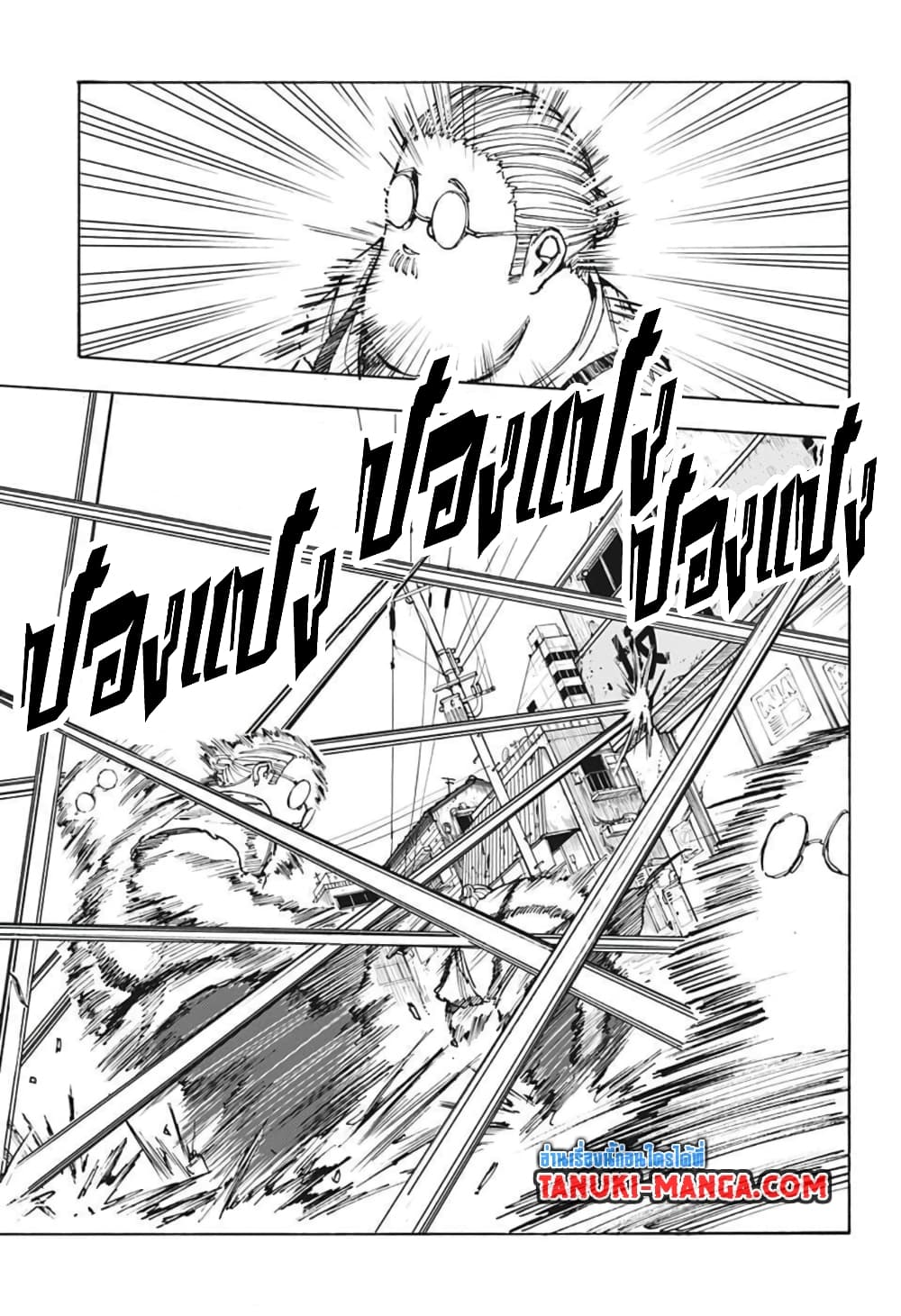 Sakamoto Days page 3