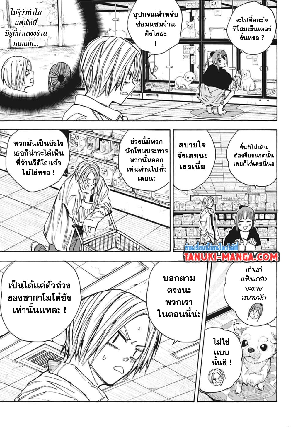 Sakamoto Days page 9