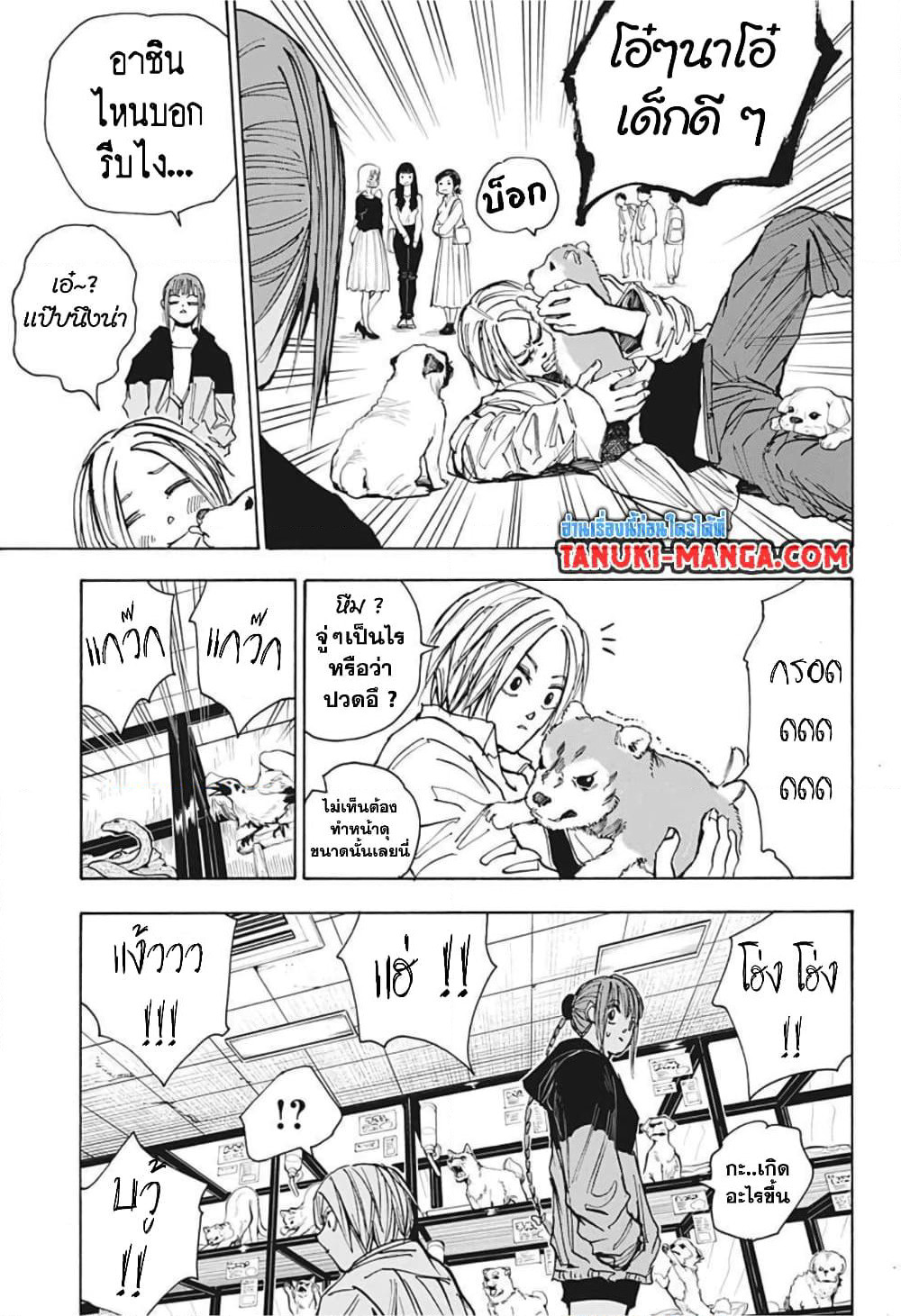 Sakamoto Days page 11