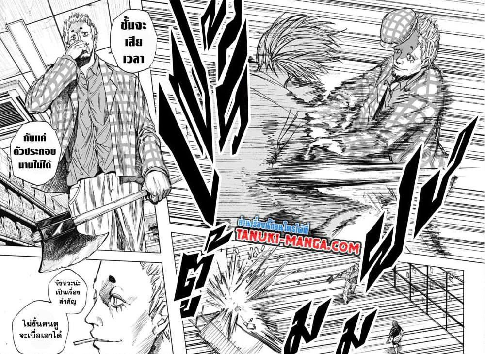 Sakamoto Days page 14