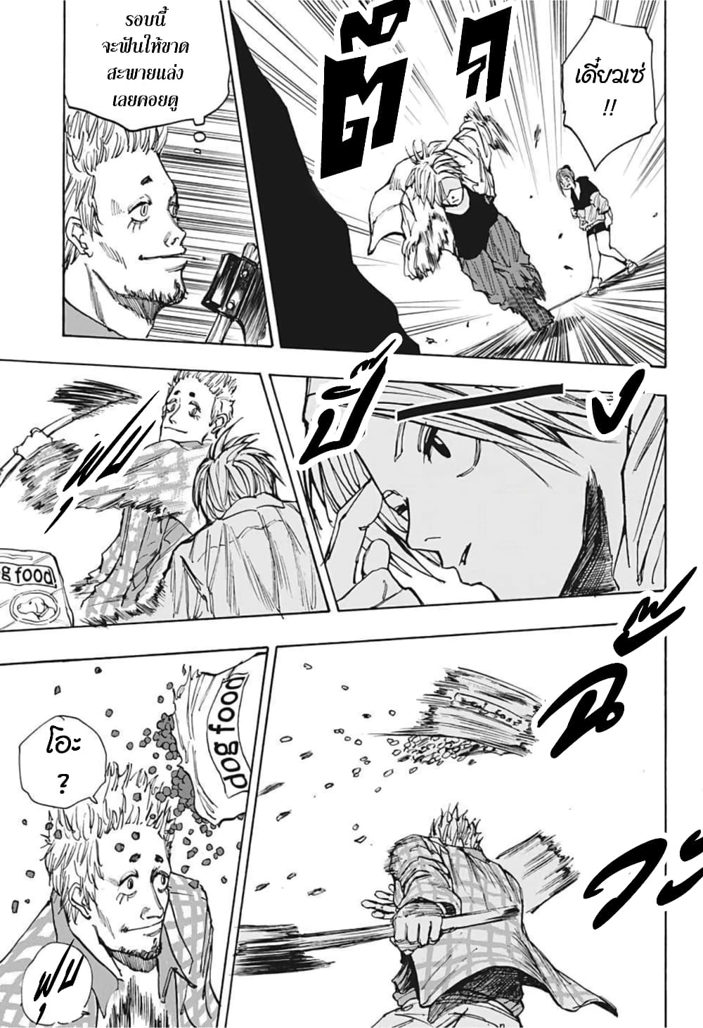 Sakamoto Days page 18