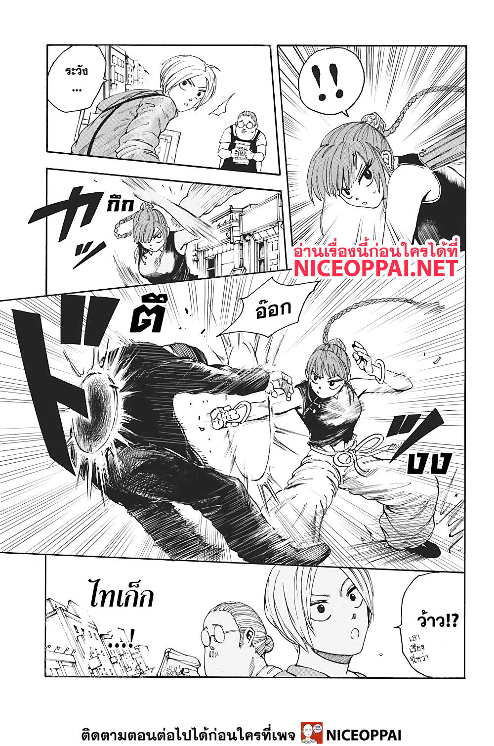 Sakamoto Days page 6