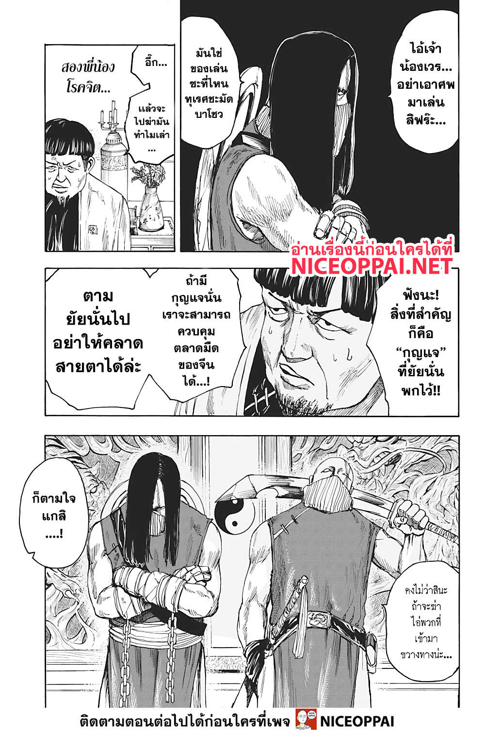 Sakamoto Days page 10