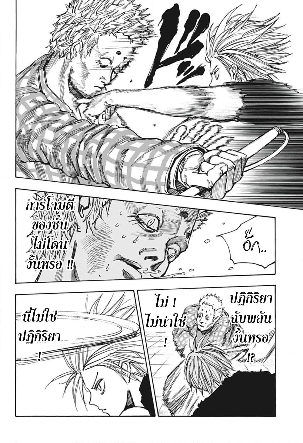Sakamoto Days page 2
