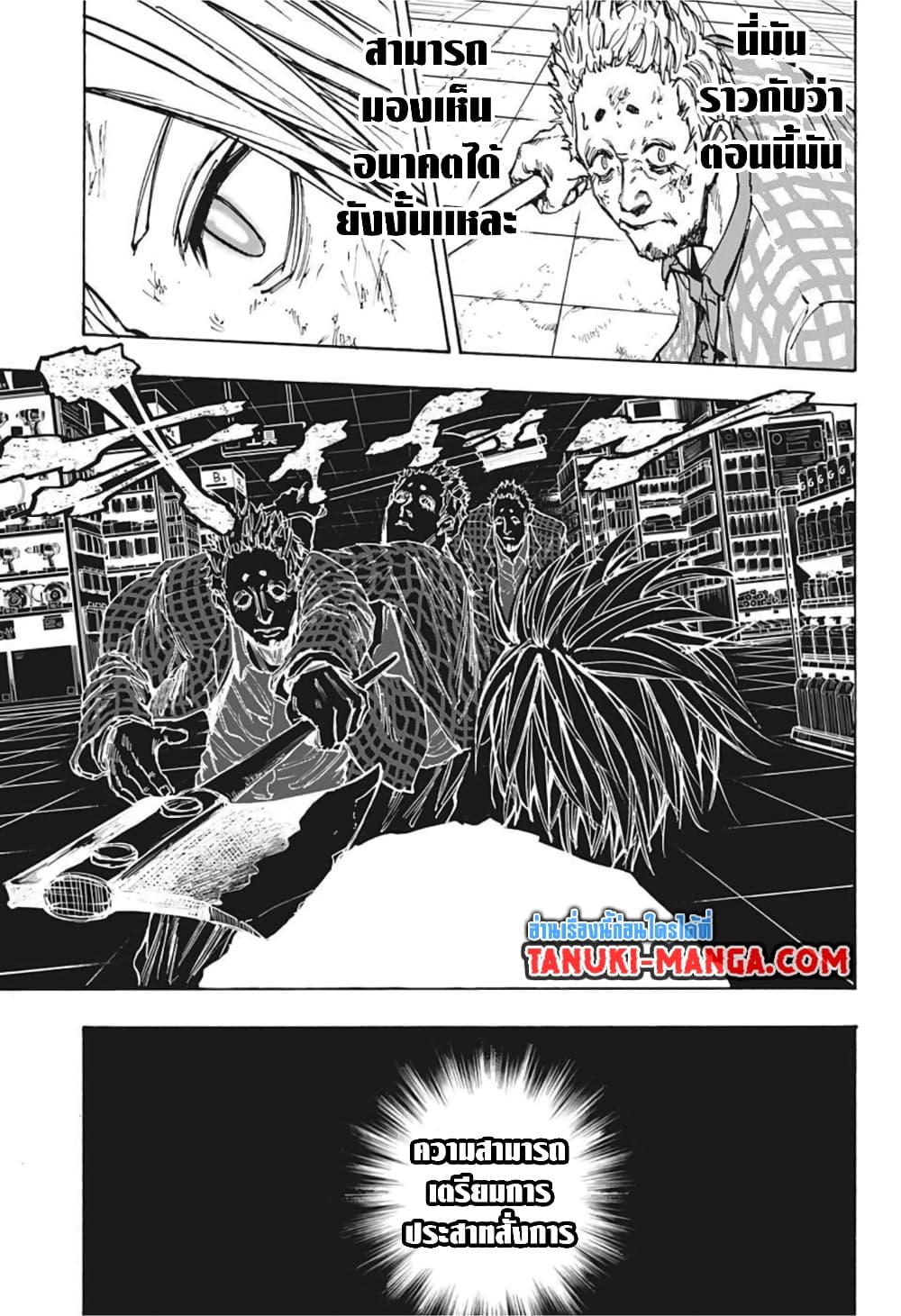 Sakamoto Days page 3