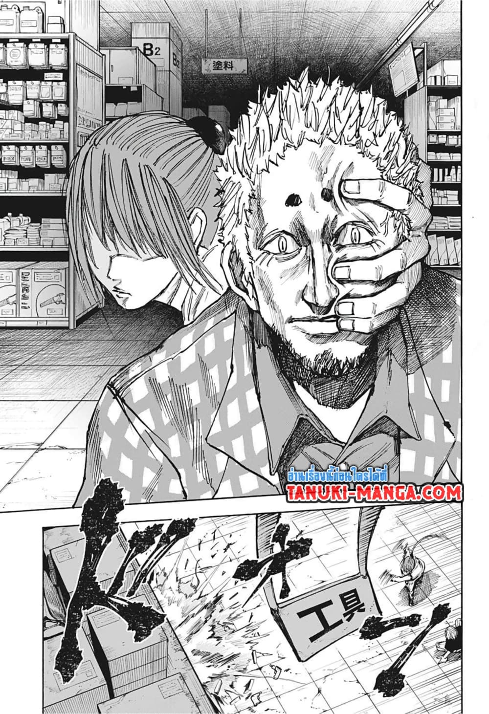 Sakamoto Days page 9