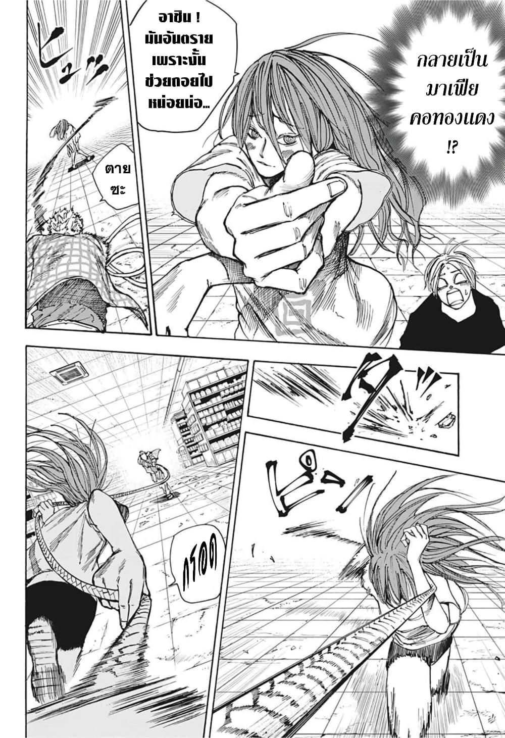 Sakamoto Days page 12