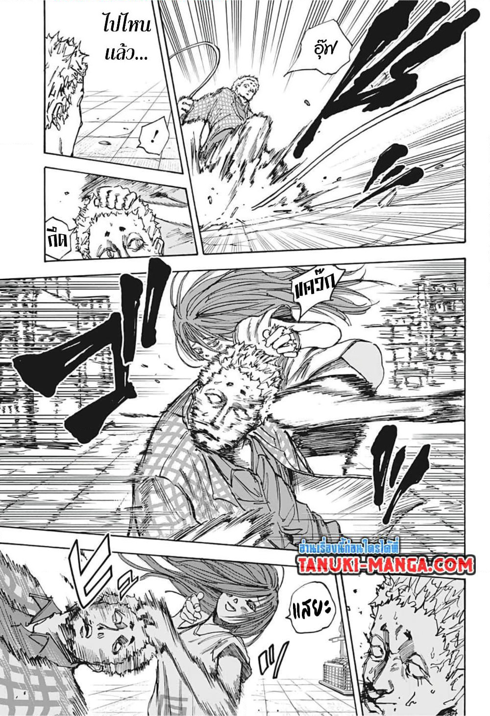 Sakamoto Days page 13