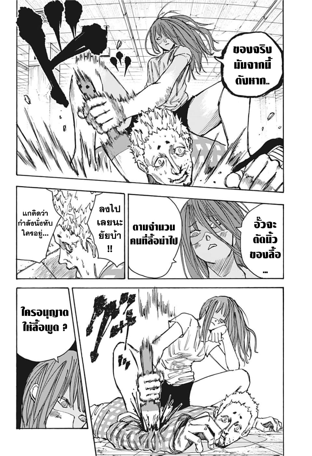 Sakamoto Days page 14