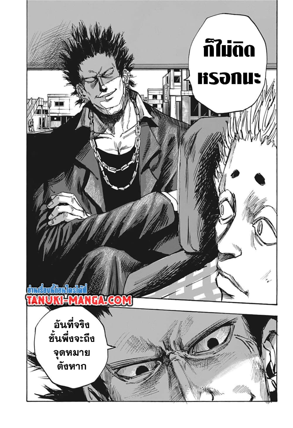Sakamoto Days page 3