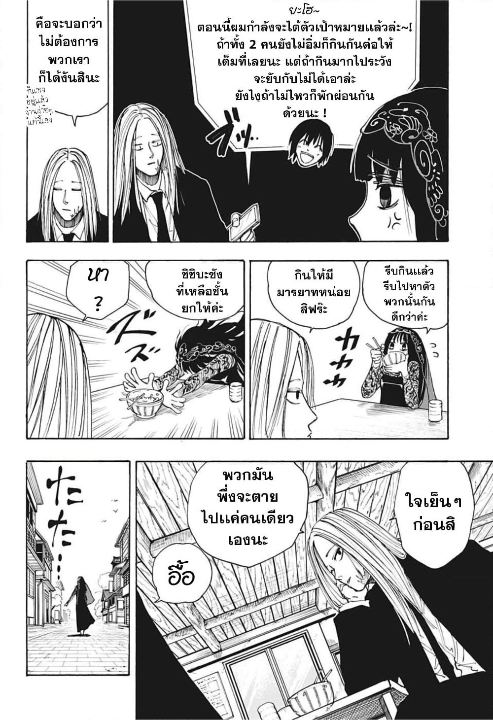 Sakamoto Days page 10