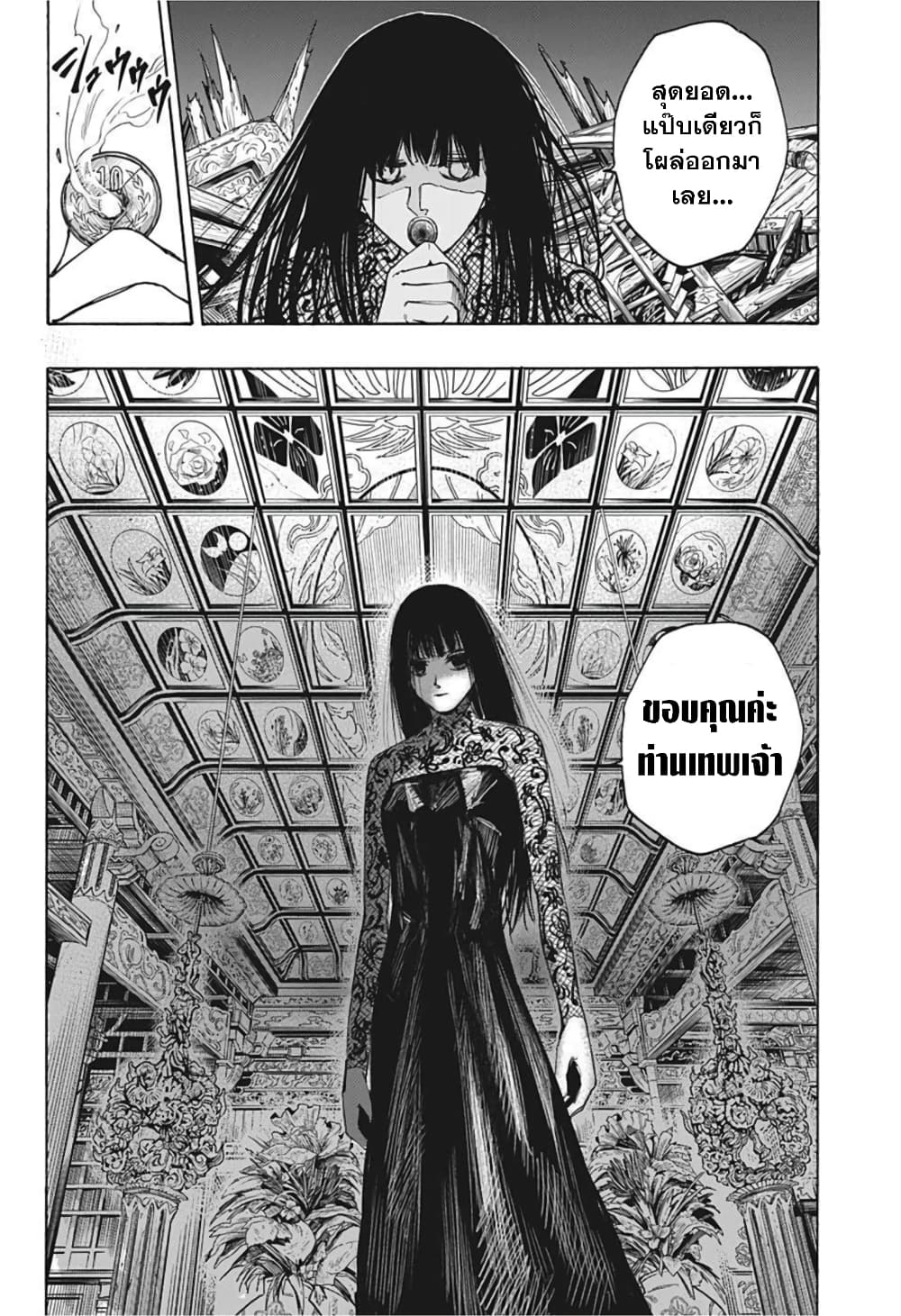 Sakamoto Days page 14