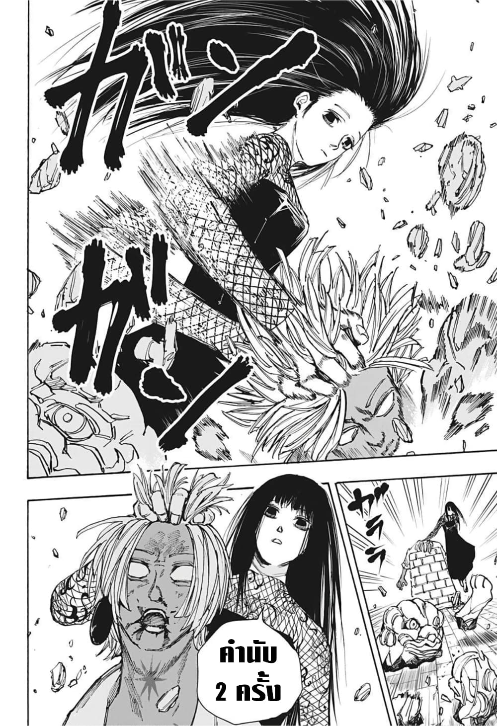 Sakamoto Days page 16