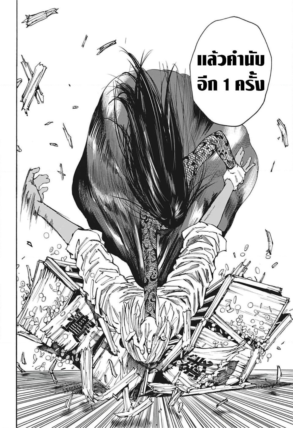 Sakamoto Days page 18