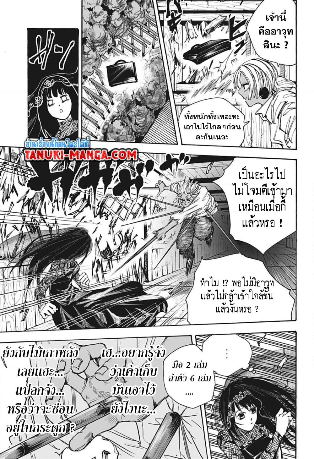 Sakamoto Days page 4