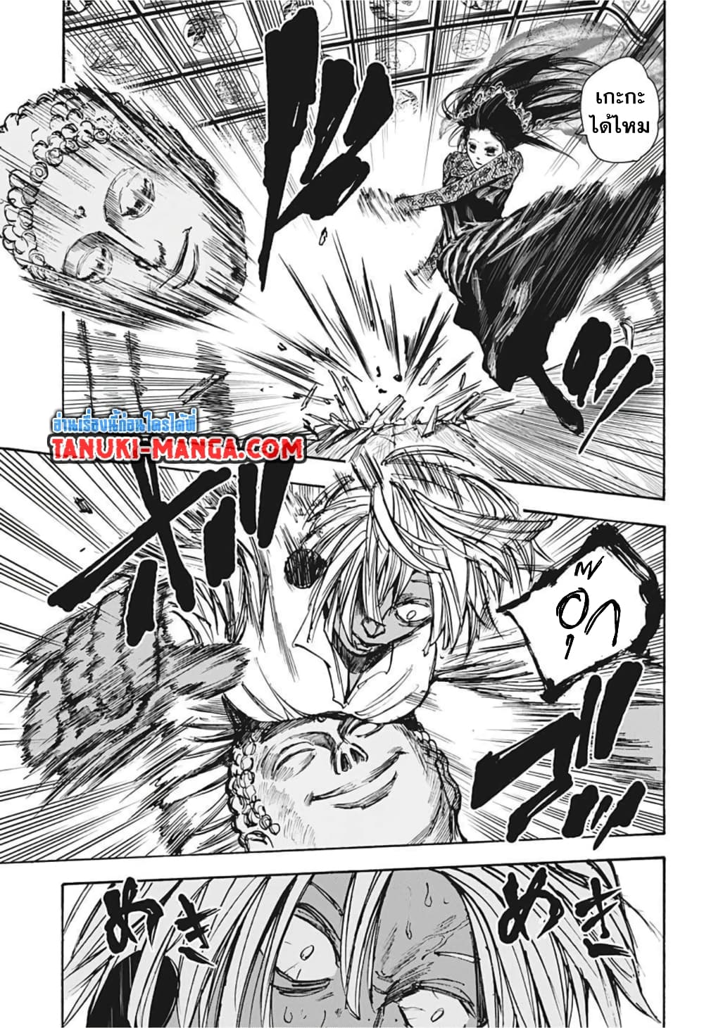 Sakamoto Days page 6