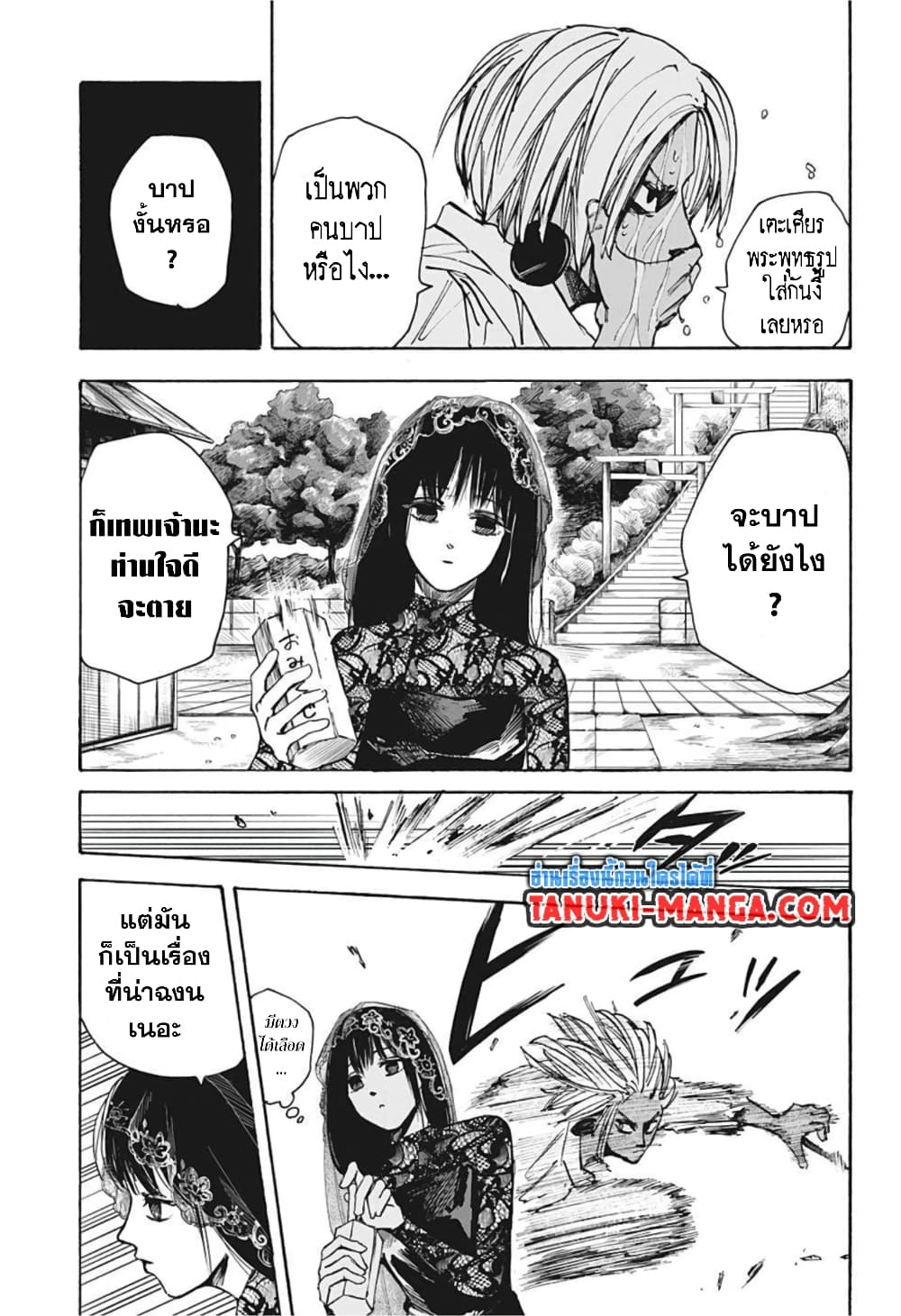 Sakamoto Days page 8