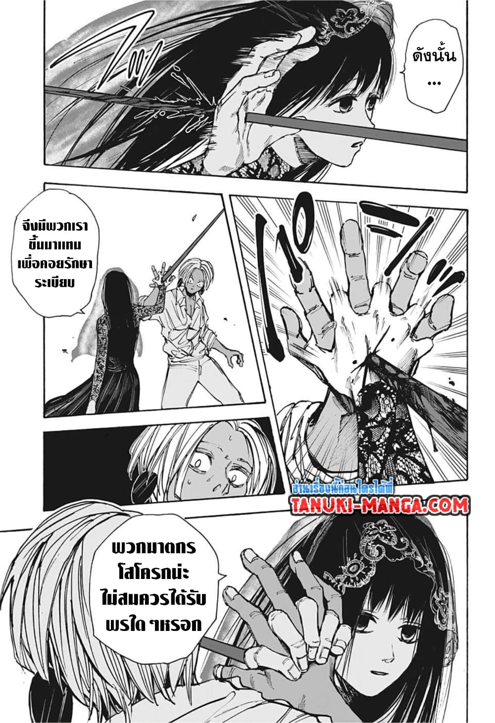 Sakamoto Days page 10