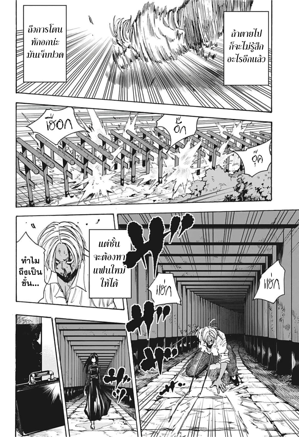 Sakamoto Days page 13