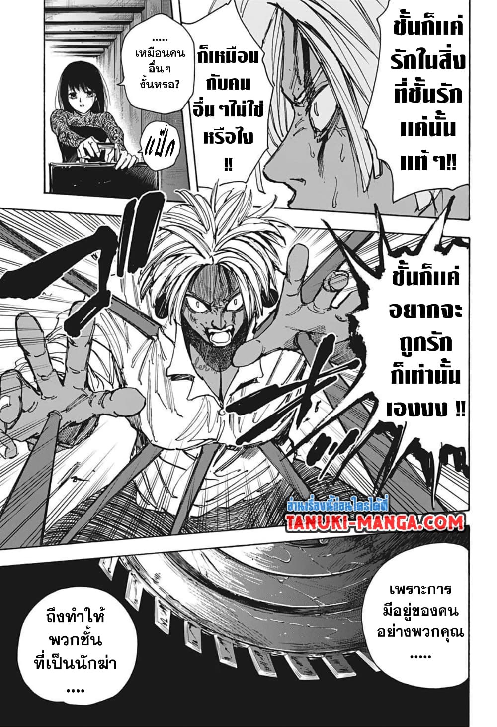 Sakamoto Days page 14