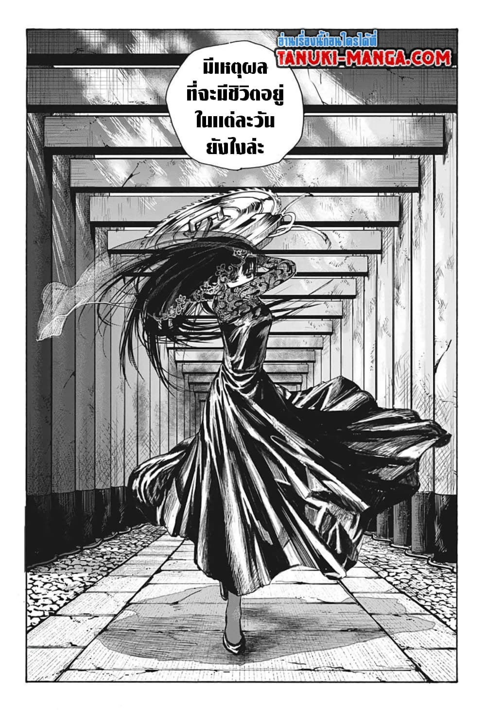 Sakamoto Days page 15