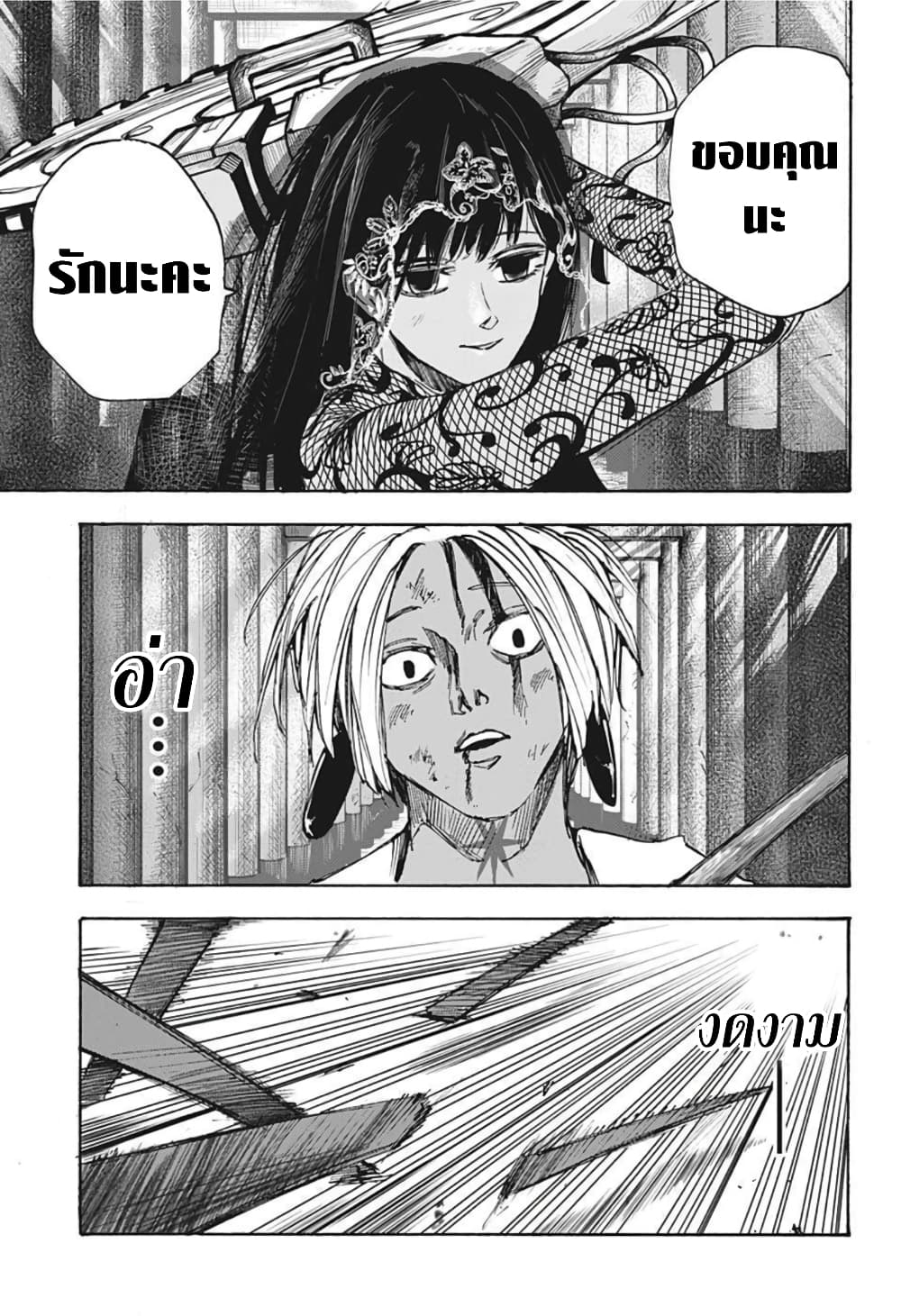 Sakamoto Days page 16