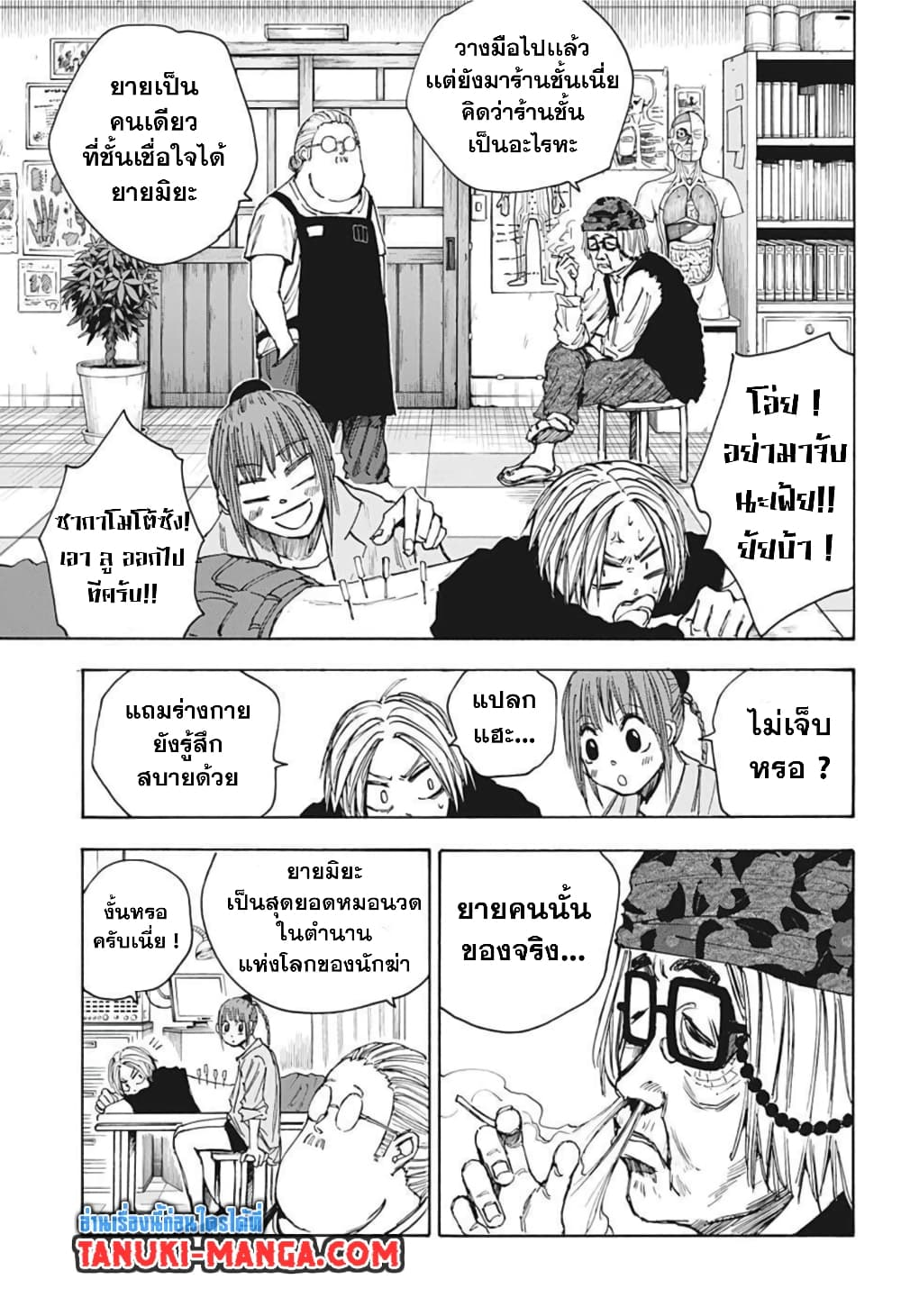 Sakamoto Days page 3