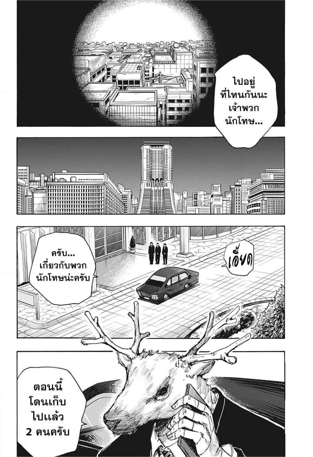 Sakamoto Days page 10