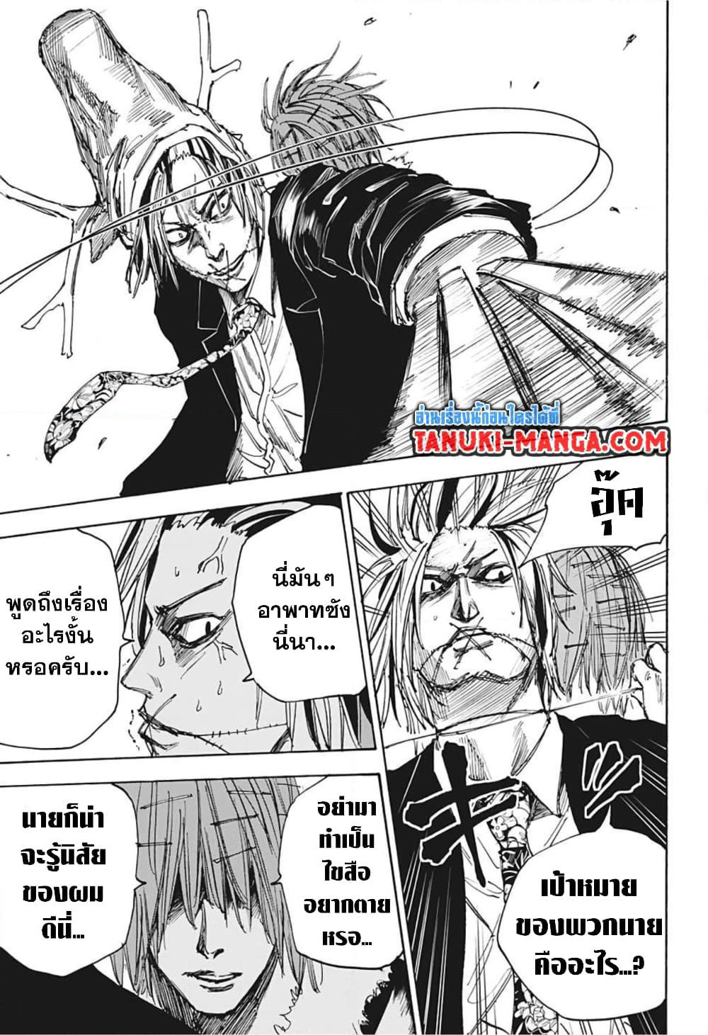 Sakamoto Days page 13
