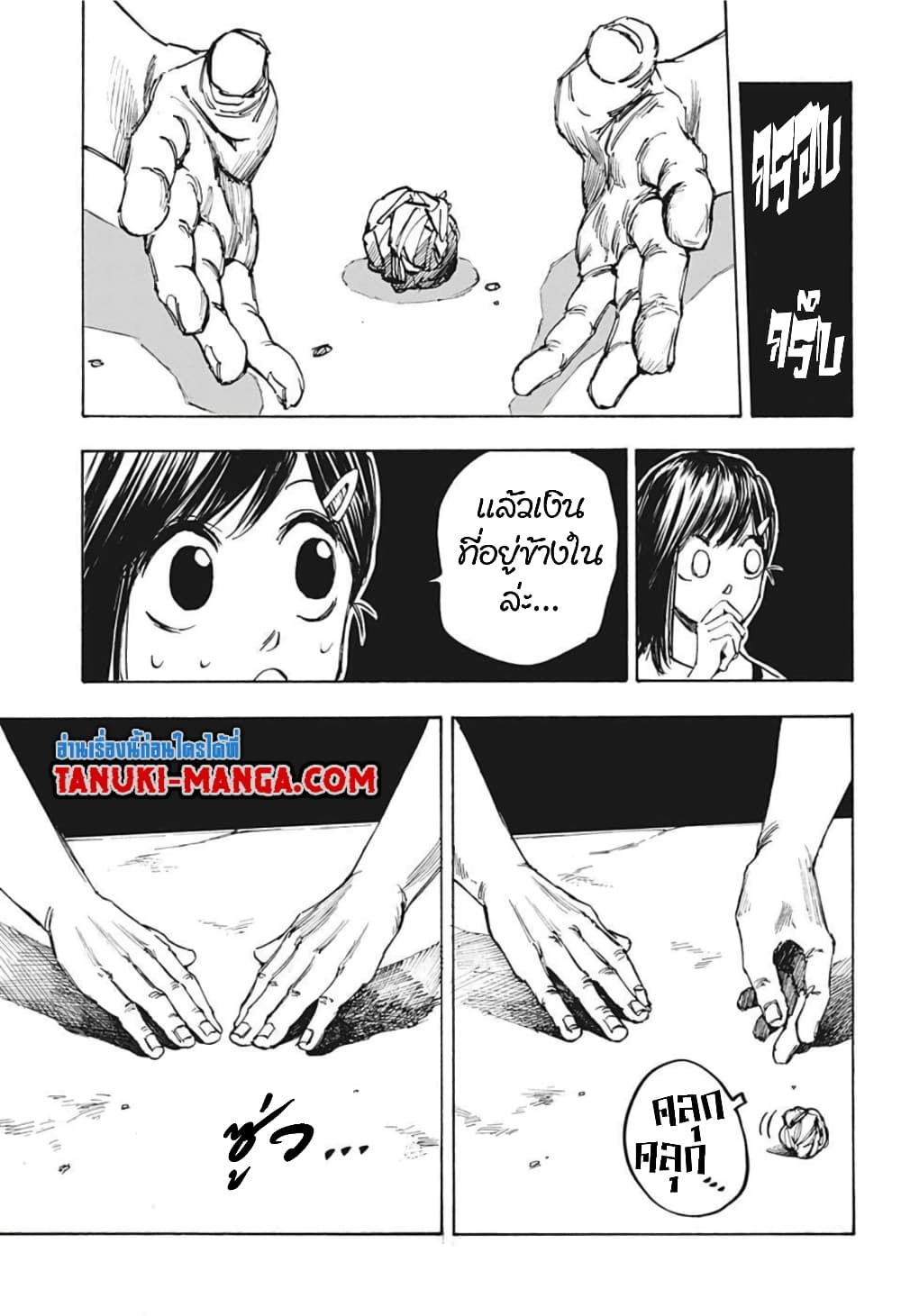 Sakamoto Days page 5