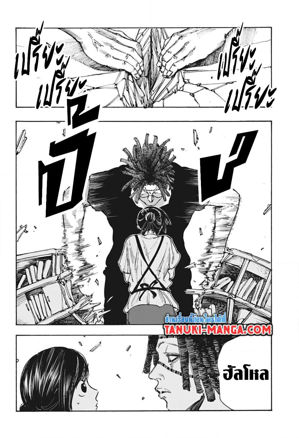 Sakamoto Days page 6