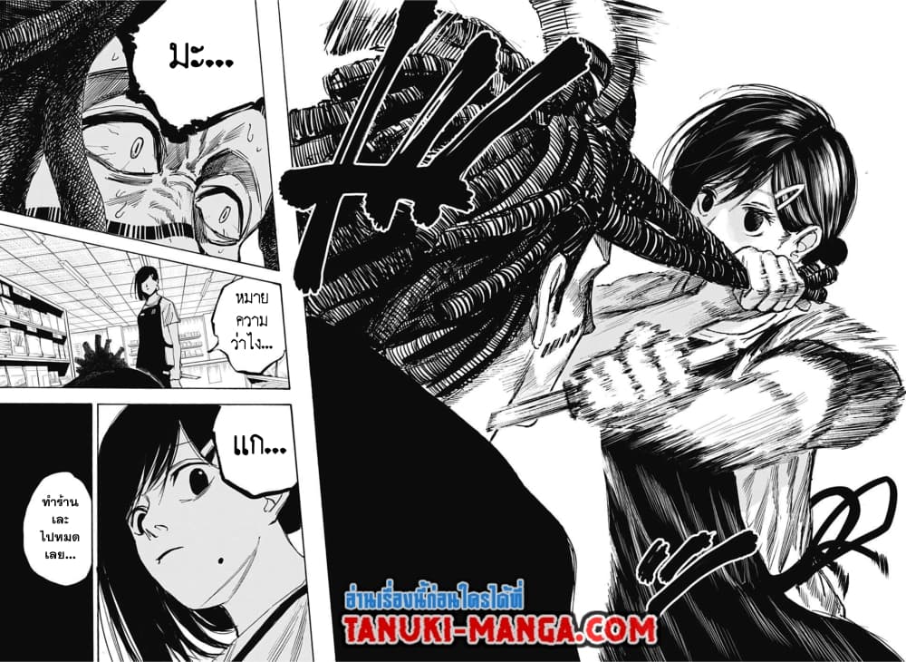 Sakamoto Days page 8