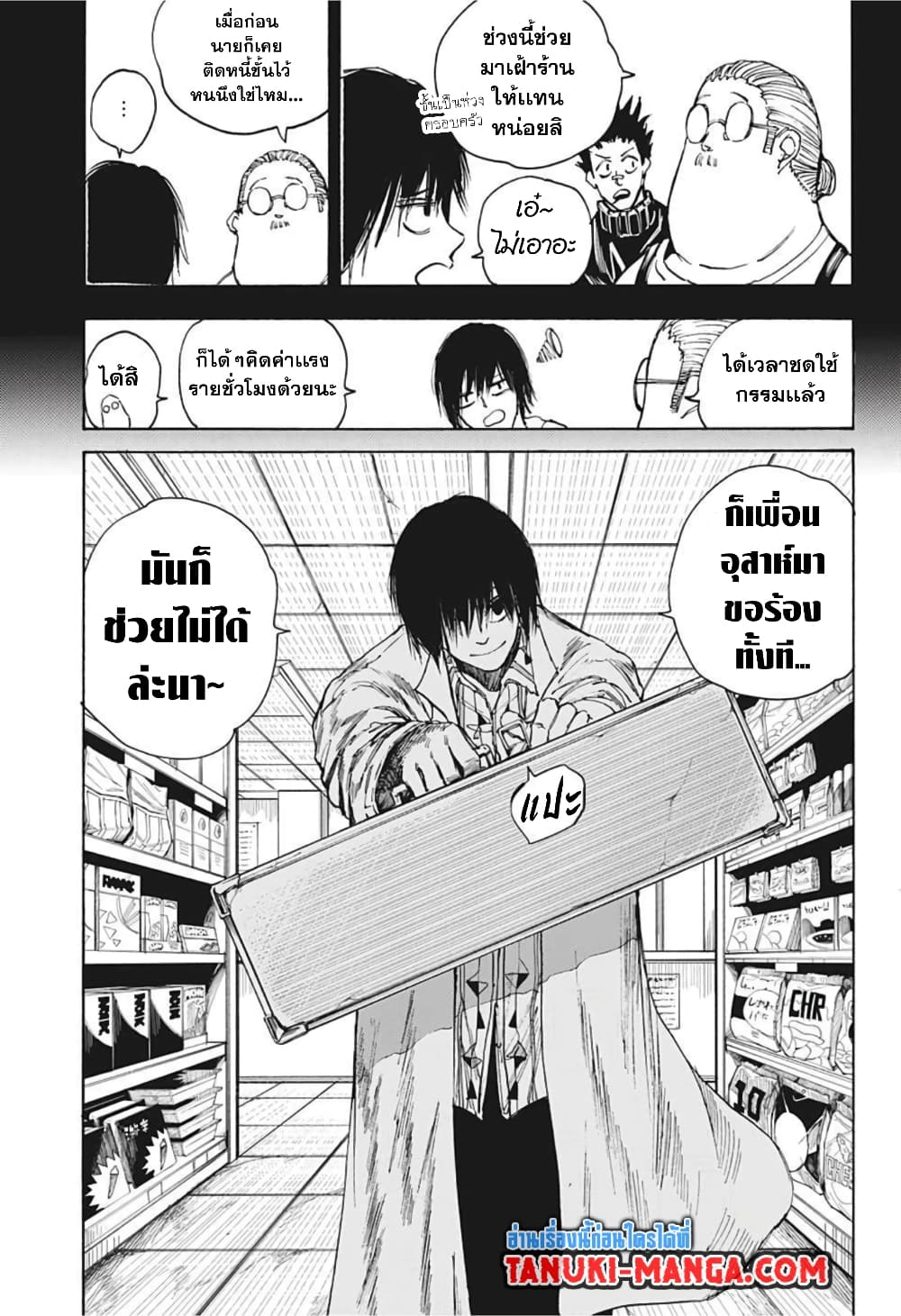 Sakamoto Days page 11